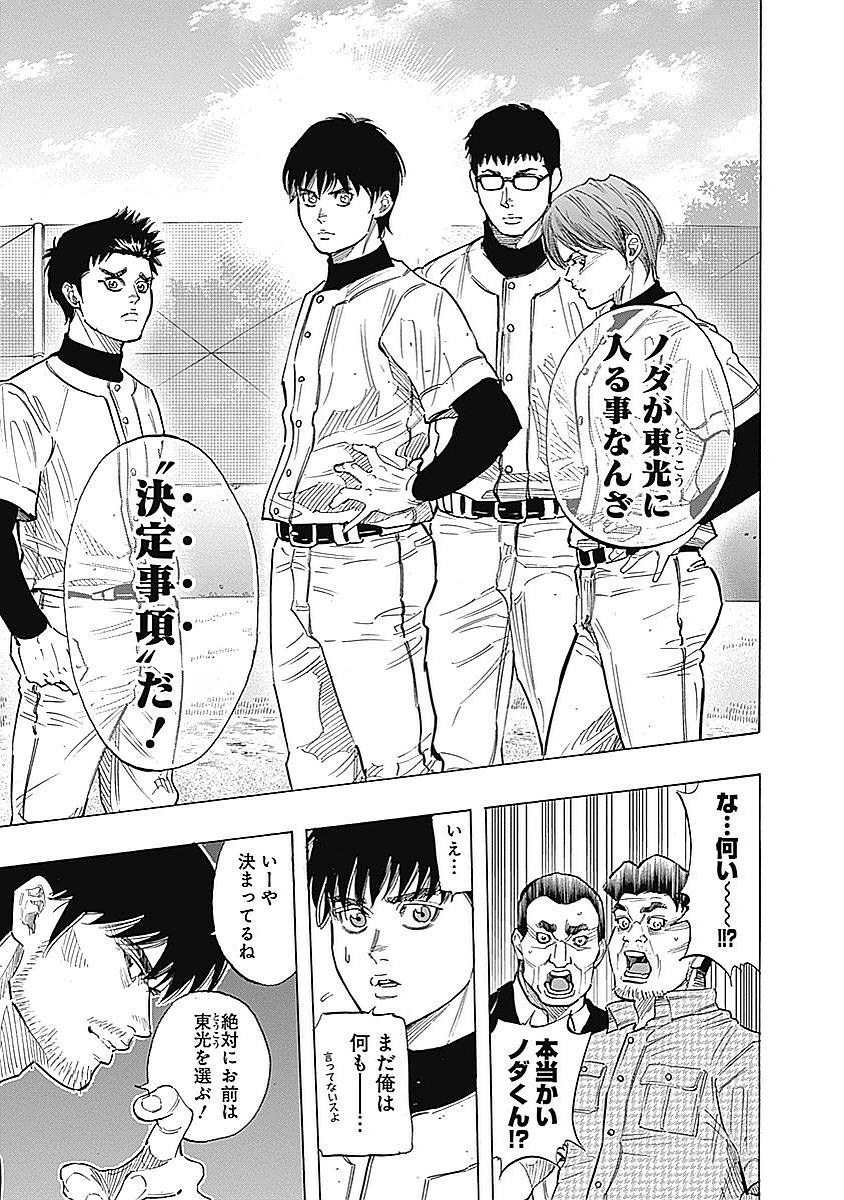 BUNGO - raw - Chapter 89 - https://jpdd.ccdd.to/JPDD/bungo/sivmfvou3hp.jpg