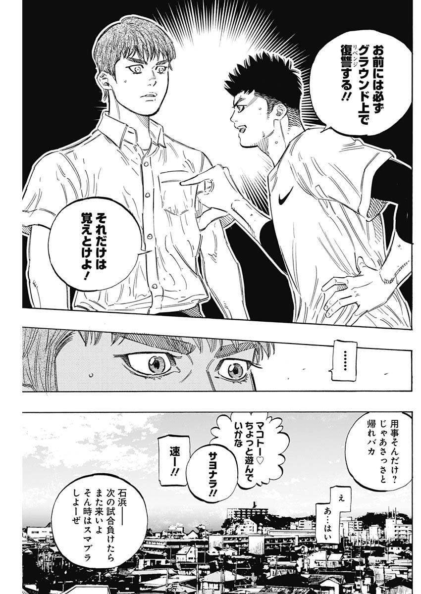BUNGO - raw - Chapter 175 - https://jpdd.ccdd.to/JPDD/bungo/six0uvzna2a.jpg