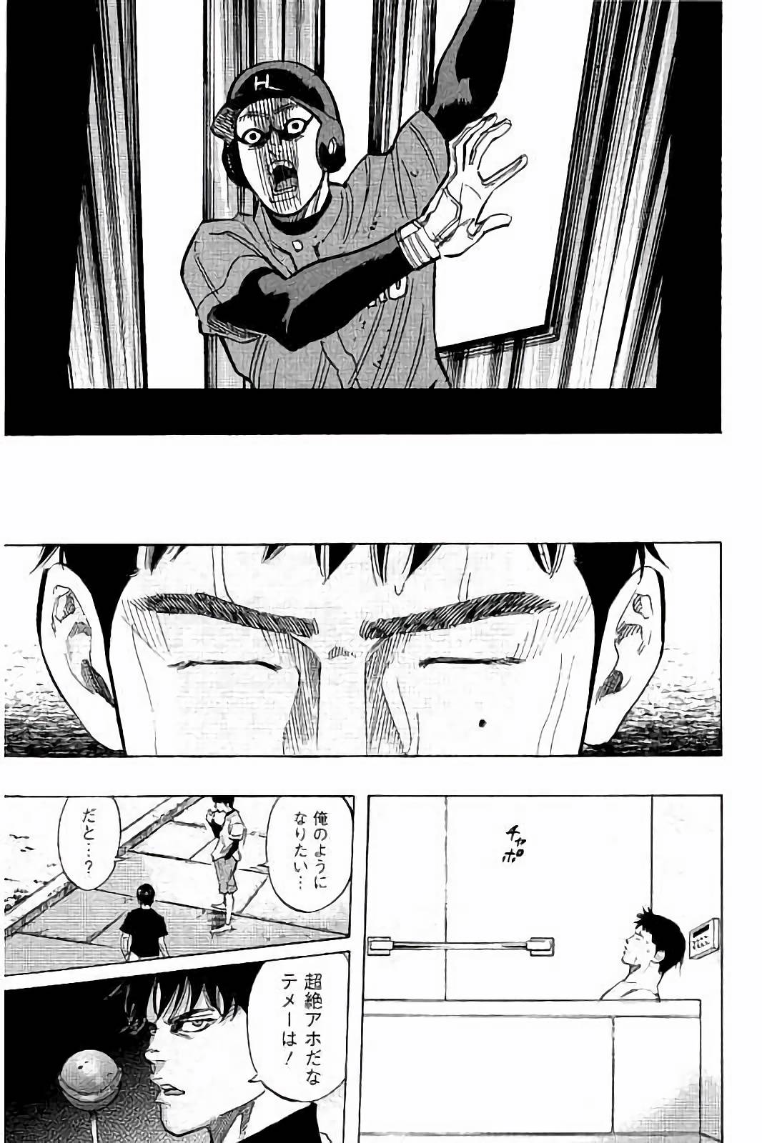 BUNGO - raw - Chapter 35 - https://jpdd.ccdd.to/JPDD/bungo/sjnm4yzfpsa.jpg