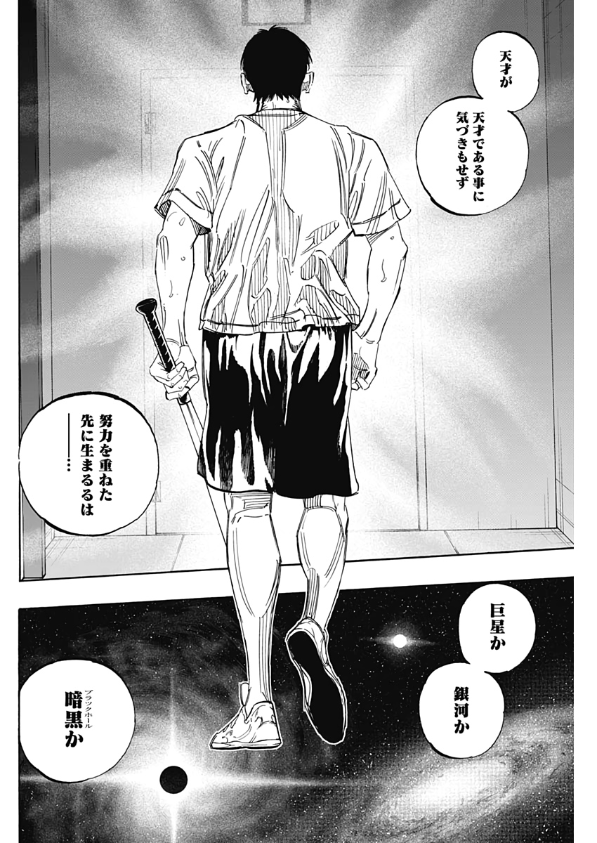 BUNGO - raw - Chapter 223 - https://jpdd.ccdd.to/JPDD/bungo/sk2ikyvhymi.jpg