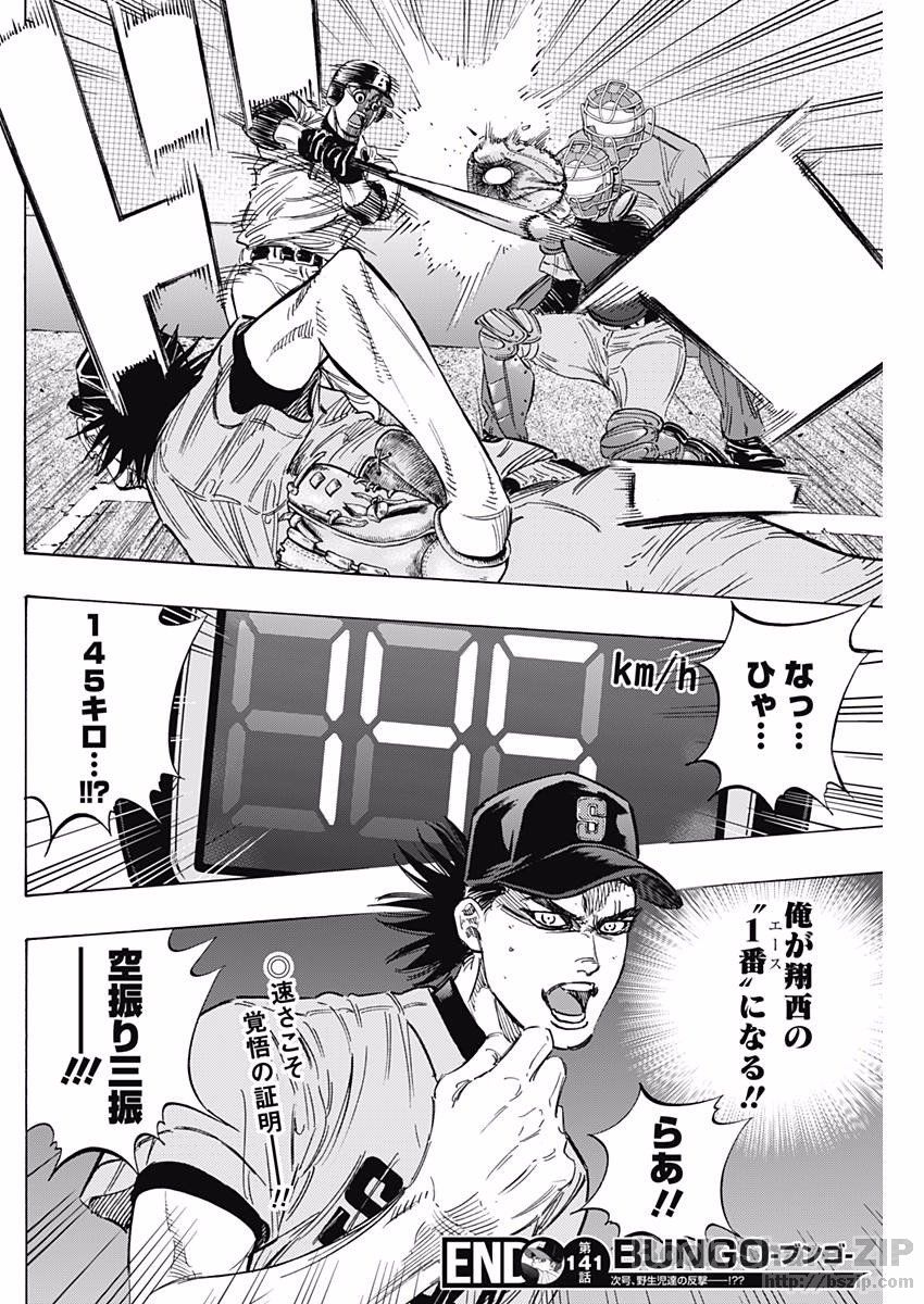 BUNGO - raw - Chapter 141 - https://jpdd.ccdd.to/JPDD/bungo/skczt0whmkt.jpg