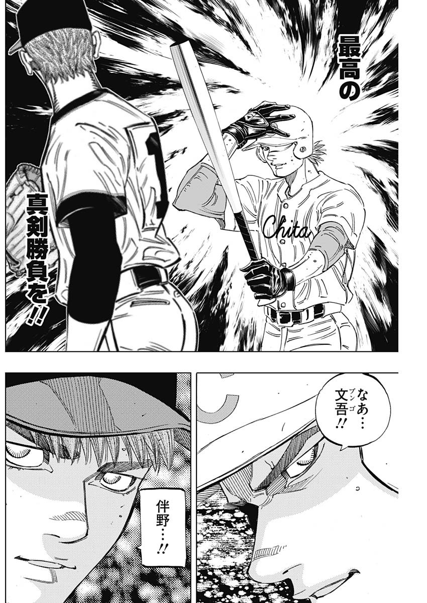 BUNGO - raw - Chapter 268 - https://jpdd.ccdd.to/JPDD/bungo/slttnng4rxc.jpg