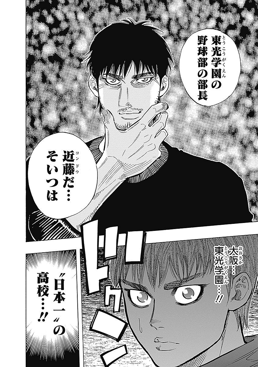 BUNGO - raw - Chapter 88 - https://jpdd.ccdd.to/JPDD/bungo/slvqlstmmvt.jpg