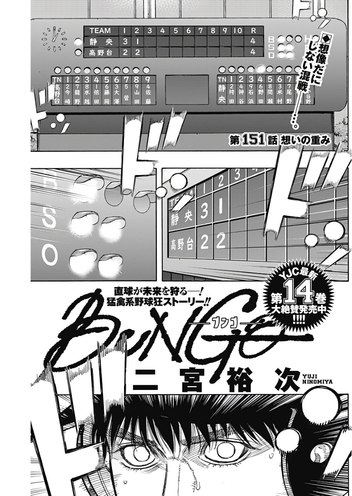 BUNGO - raw - Chapter 151 - https://jpdd.ccdd.to/JPDD/bungo/smays2vx1n5.jpg