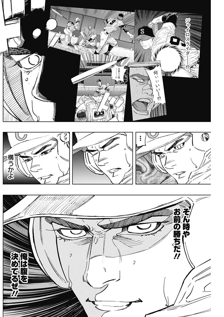 BUNGO - raw - Chapter 288 - https://jpdd.ccdd.to/JPDD/bungo/snhcxdtdcjq.jpg
