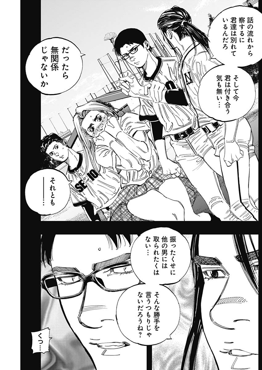 BUNGO - raw - Chapter 359 - https://jpdd.ccdd.to/JPDD/bungo/snizgwvbxdh.jpg