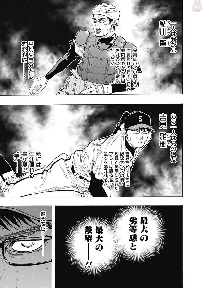 BUNGO - raw - Chapter 118 - https://jpdd.ccdd.to/JPDD/bungo/so01uqrfmlu.jpg