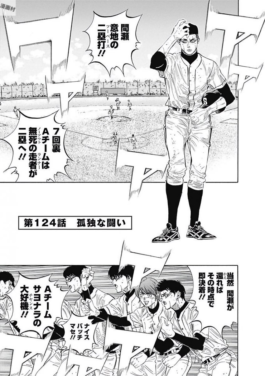 BUNGO - raw - Chapter 124 - https://jpdd.ccdd.to/JPDD/bungo/so0sjlgq4h0.jpg