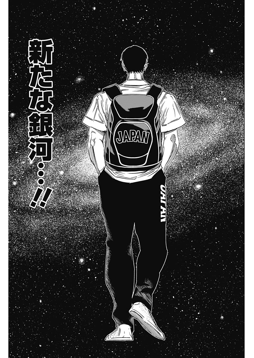 BUNGO - raw - Chapter 241 - https://jpdd.ccdd.to/JPDD/bungo/sobzmofcapj.jpg