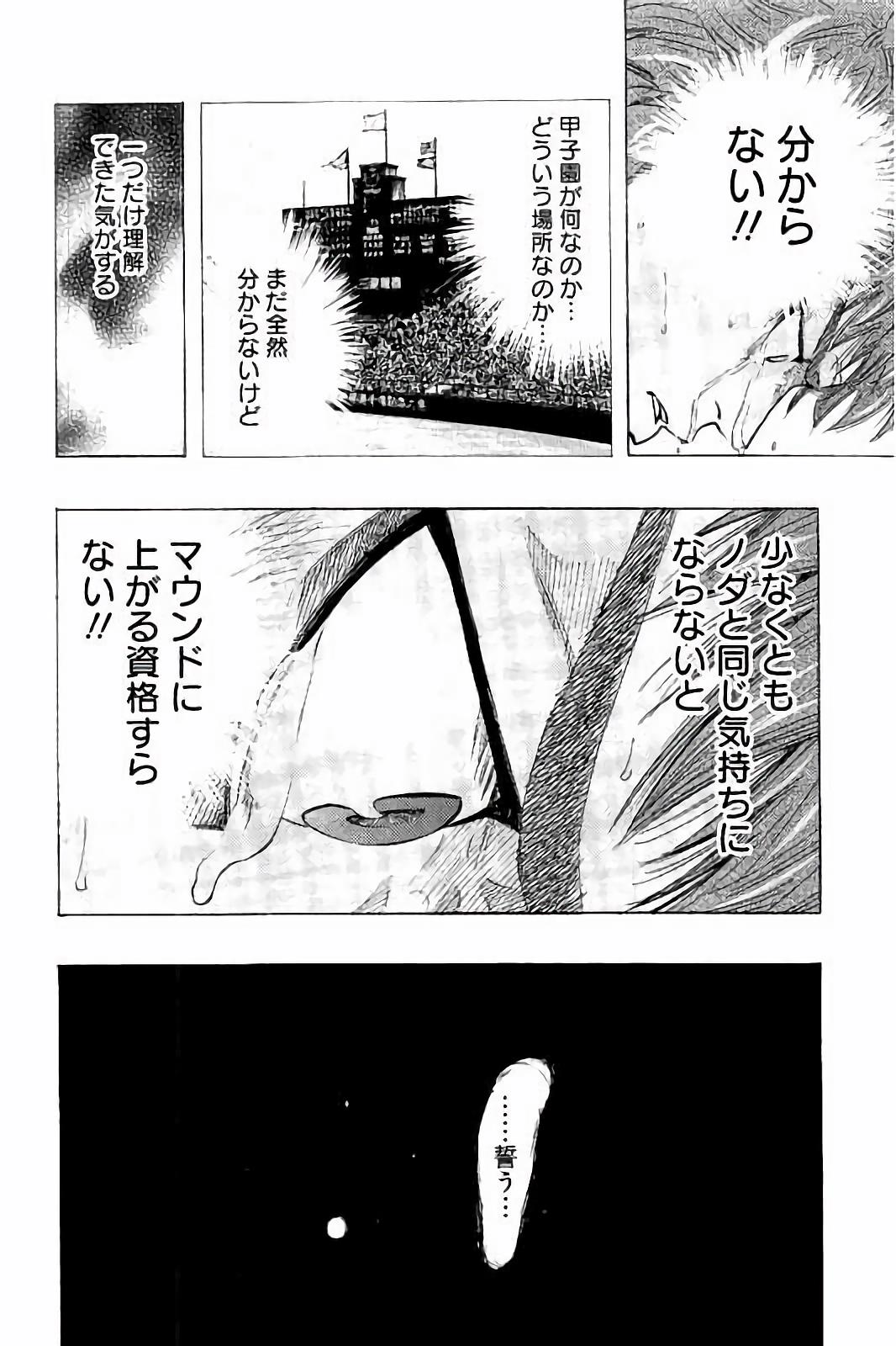 BUNGO - raw - Chapter 10 - https://jpdd.ccdd.to/JPDD/bungo/spgrw0k5mcr.jpg