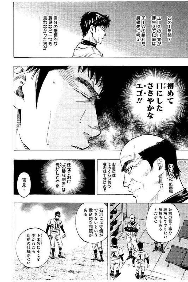 BUNGO - raw - Chapter 62 - https://jpdd.ccdd.to/JPDD/bungo/spxnpmq5pir.jpg