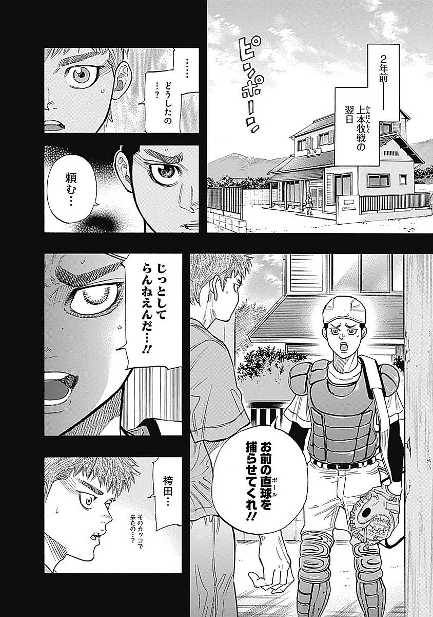 BUNGO - raw - Chapter 83 - https://jpdd.ccdd.to/JPDD/bungo/sq2h0dy0uws.jpg