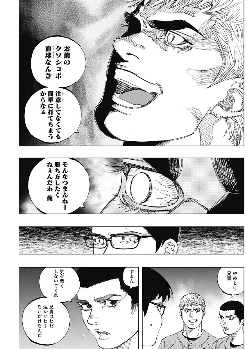 BUNGO - raw - Chapter 294 - https://jpdd.ccdd.to/JPDD/bungo/sqacs4rekx1.jpg