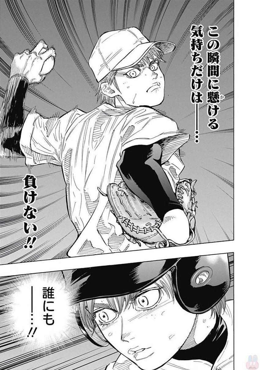 BUNGO - raw - Chapter 109 - https://jpdd.ccdd.to/JPDD/bungo/sqdbk0vfdkv.jpg