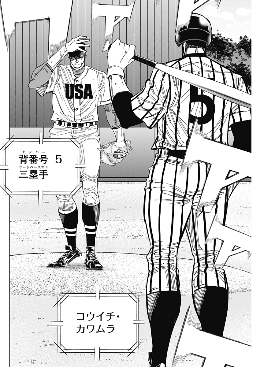 BUNGO - raw - Chapter 235 - https://jpdd.ccdd.to/JPDD/bungo/sqdre43znhv.jpg