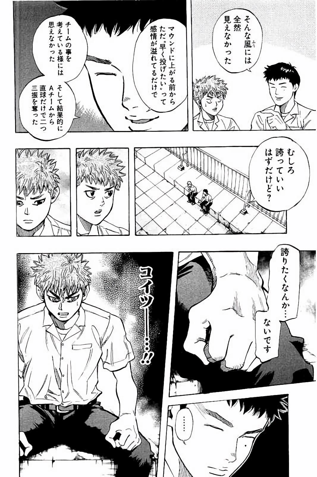 BUNGO - raw - Chapter 24 - https://jpdd.ccdd.to/JPDD/bungo/sqljyyytxvv.jpg