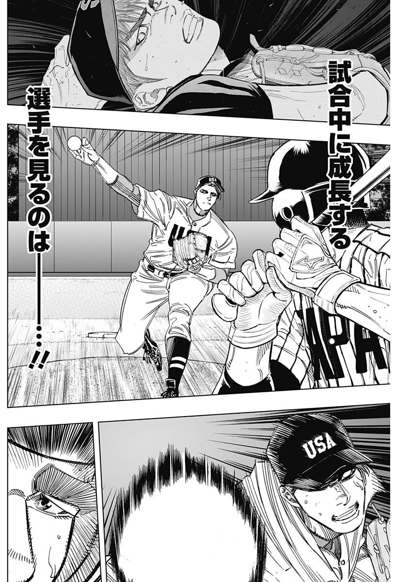 BUNGO - raw - Chapter 236 - https://jpdd.ccdd.to/JPDD/bungo/sqxazd0mnqs.jpg