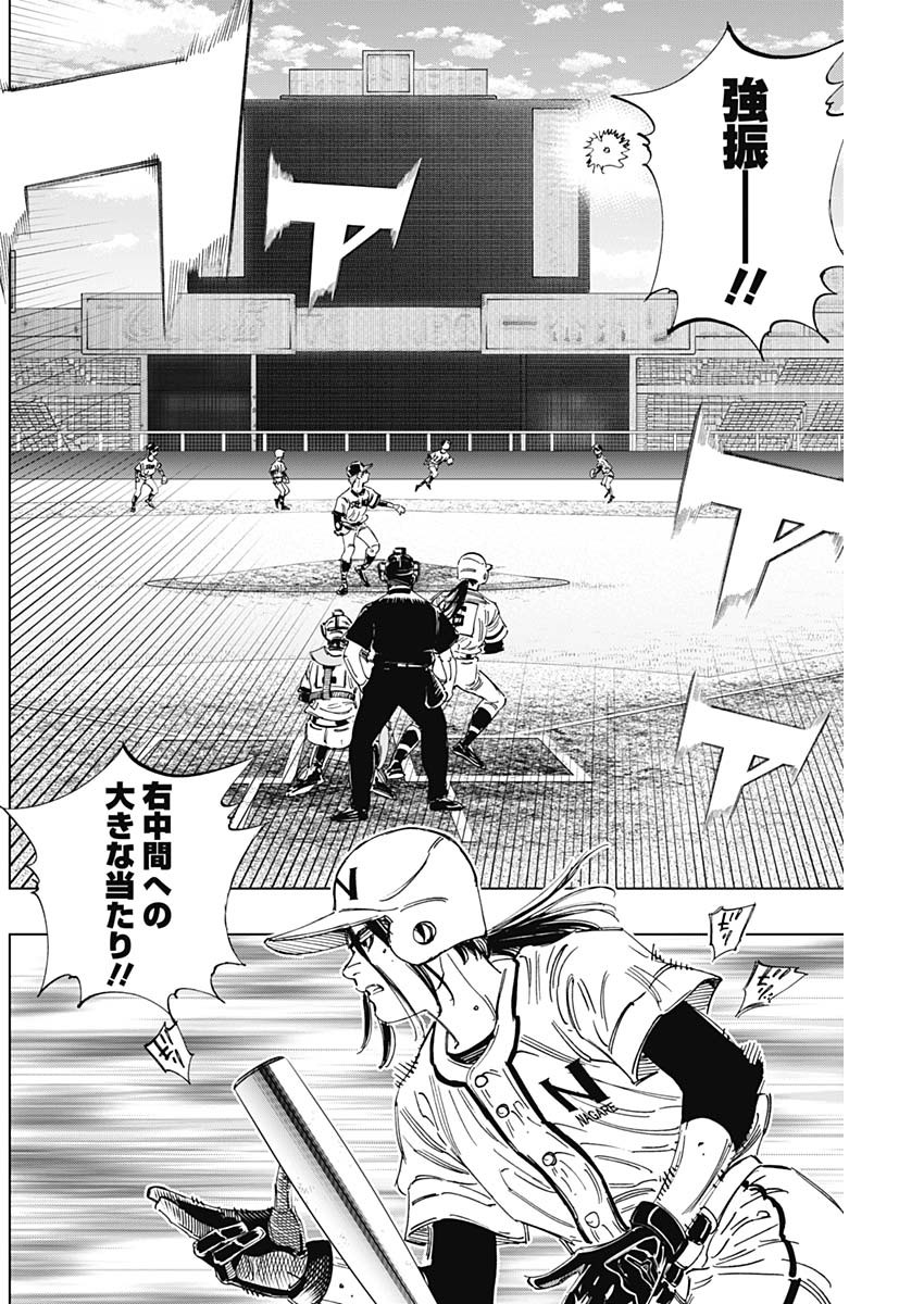 BUNGO - raw - Chapter 359 - https://jpdd.ccdd.to/JPDD/bungo/srhba25woxx.jpg