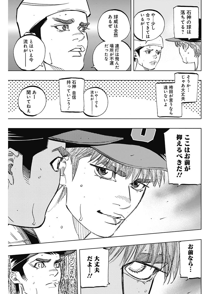 BUNGO - raw - Chapter 247 - https://jpdd.ccdd.to/JPDD/bungo/srrn20me13c.jpg