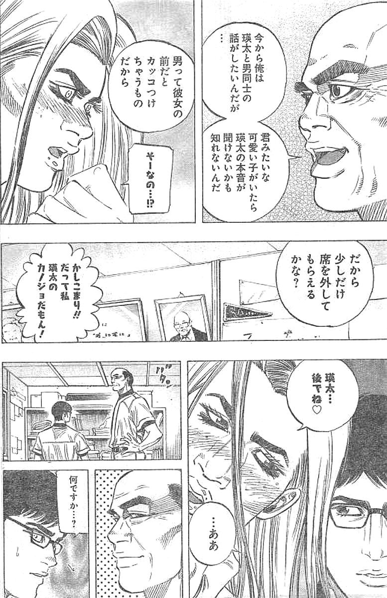 BUNGO - raw - Chapter 134 - https://jpdd.ccdd.to/JPDD/bungo/ssho4x1yzhk.jpg
