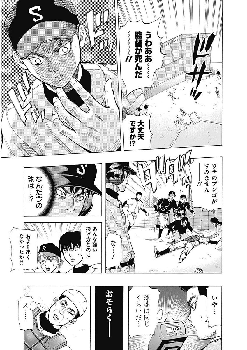 BUNGO - raw - Chapter 6 - https://jpdd.ccdd.to/JPDD/bungo/ssjfdizpta3.png