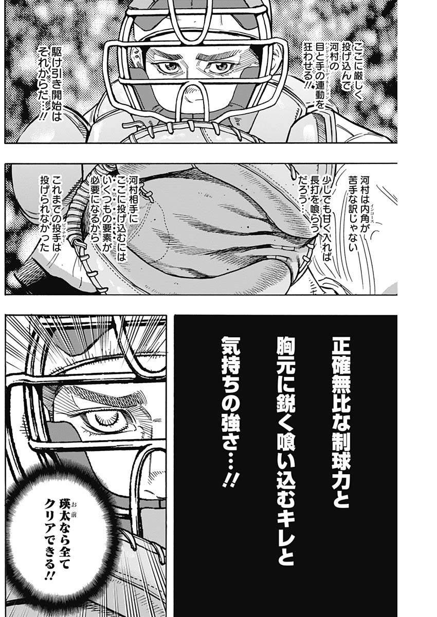 BUNGO - raw - Chapter 181 - https://jpdd.ccdd.to/JPDD/bungo/st5lkfd1knd.jpg