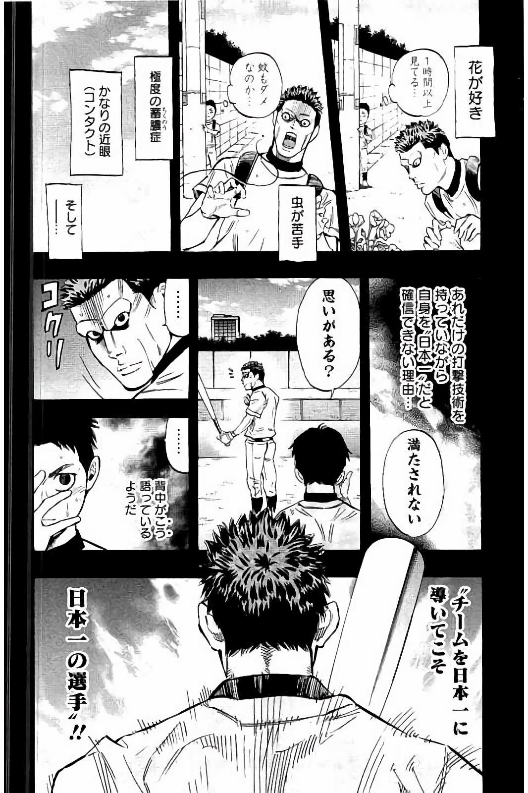 BUNGO - raw - Chapter 44 - https://jpdd.ccdd.to/JPDD/bungo/stctrudj30f.jpg