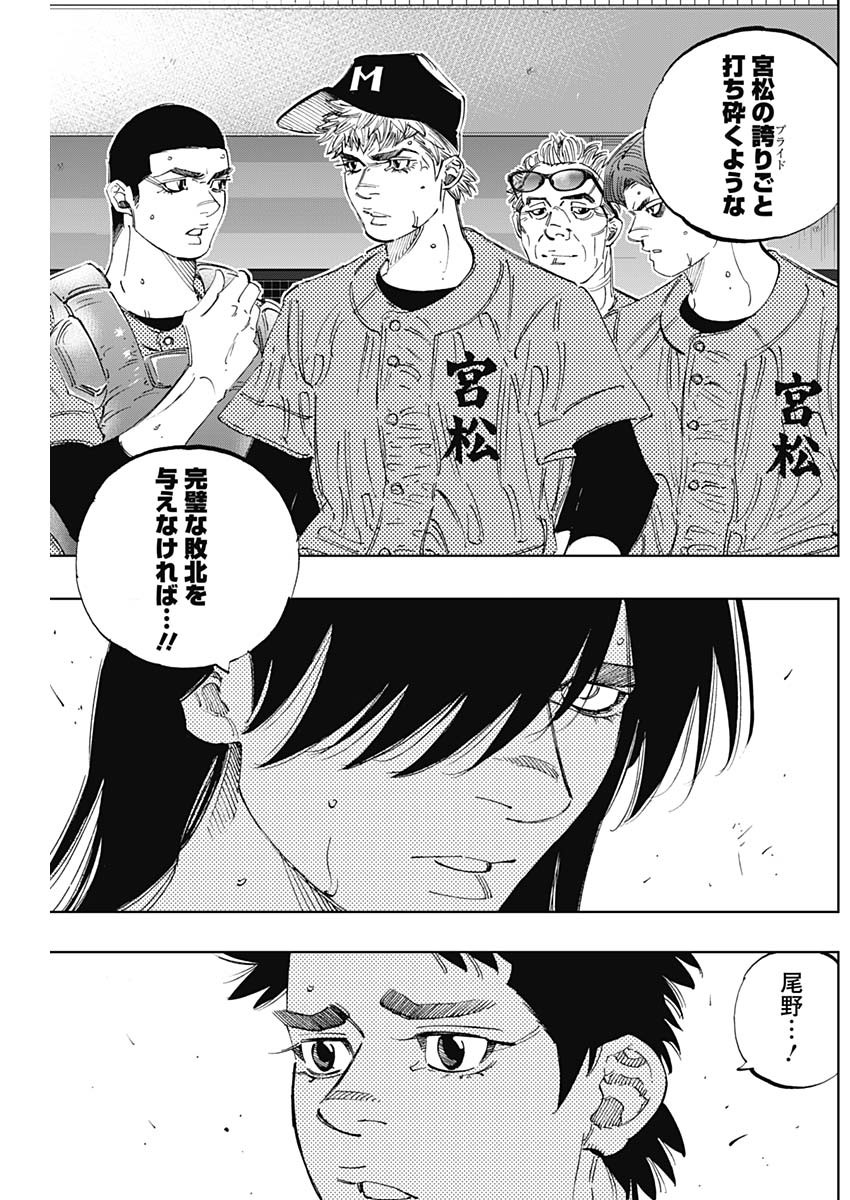 BUNGO - raw - Chapter 300 - https://jpdd.ccdd.to/JPDD/bungo/stsbh4zfi4z.jpg
