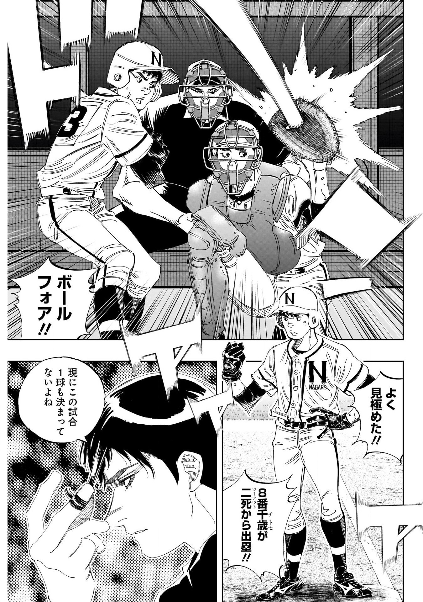 BUNGO - raw - Chapter 366 - https://jpdd.ccdd.to/JPDD/bungo/stwv2u3mv1u.jpg