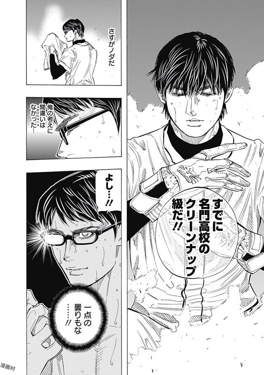 BUNGO - raw - Chapter 116 - https://jpdd.ccdd.to/JPDD/bungo/subn1r1k22o.jpg