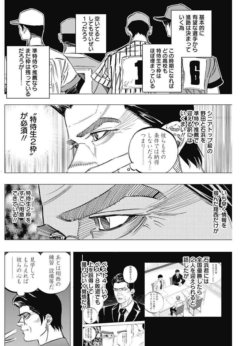 BUNGO - raw - Chapter 245 - https://jpdd.ccdd.to/JPDD/bungo/sujyxhpam3m.jpg