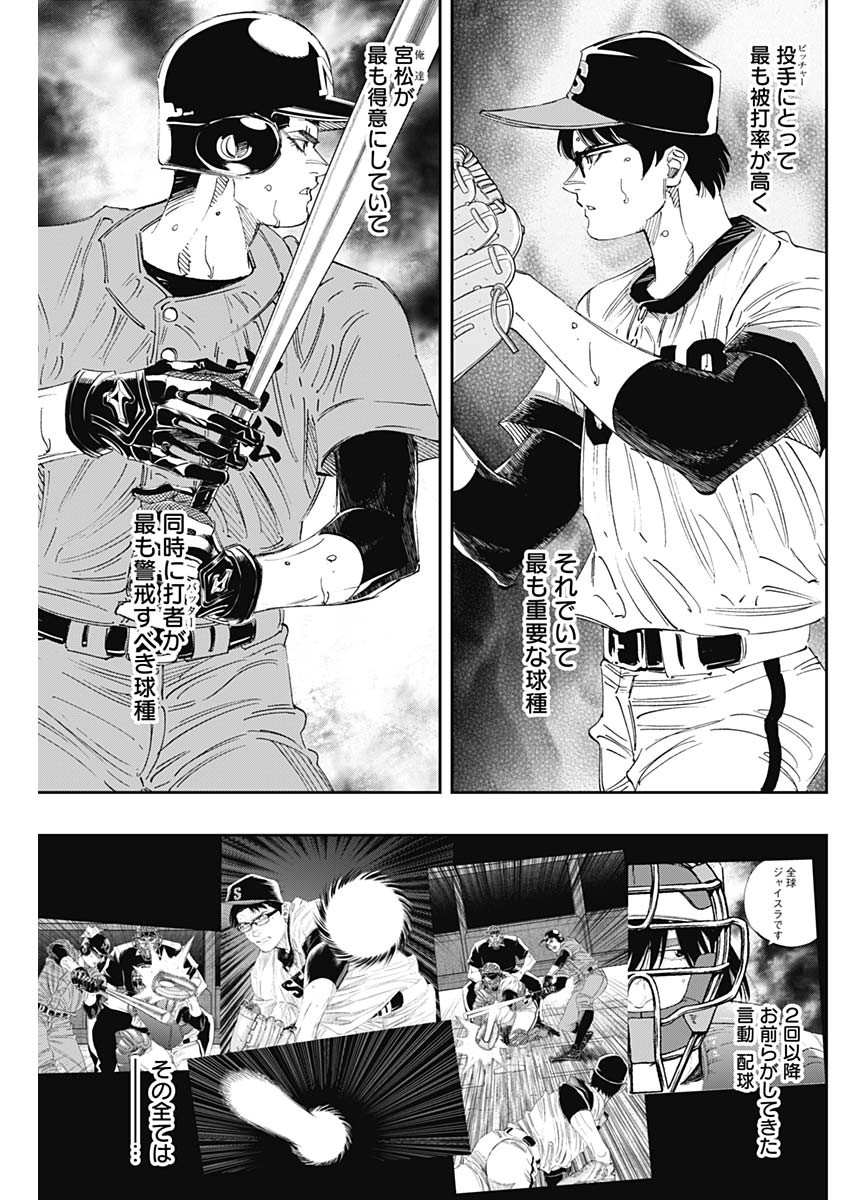 BUNGO - raw - Chapter 311 - https://jpdd.ccdd.to/JPDD/bungo/suzhlxcwc0q.jpg
