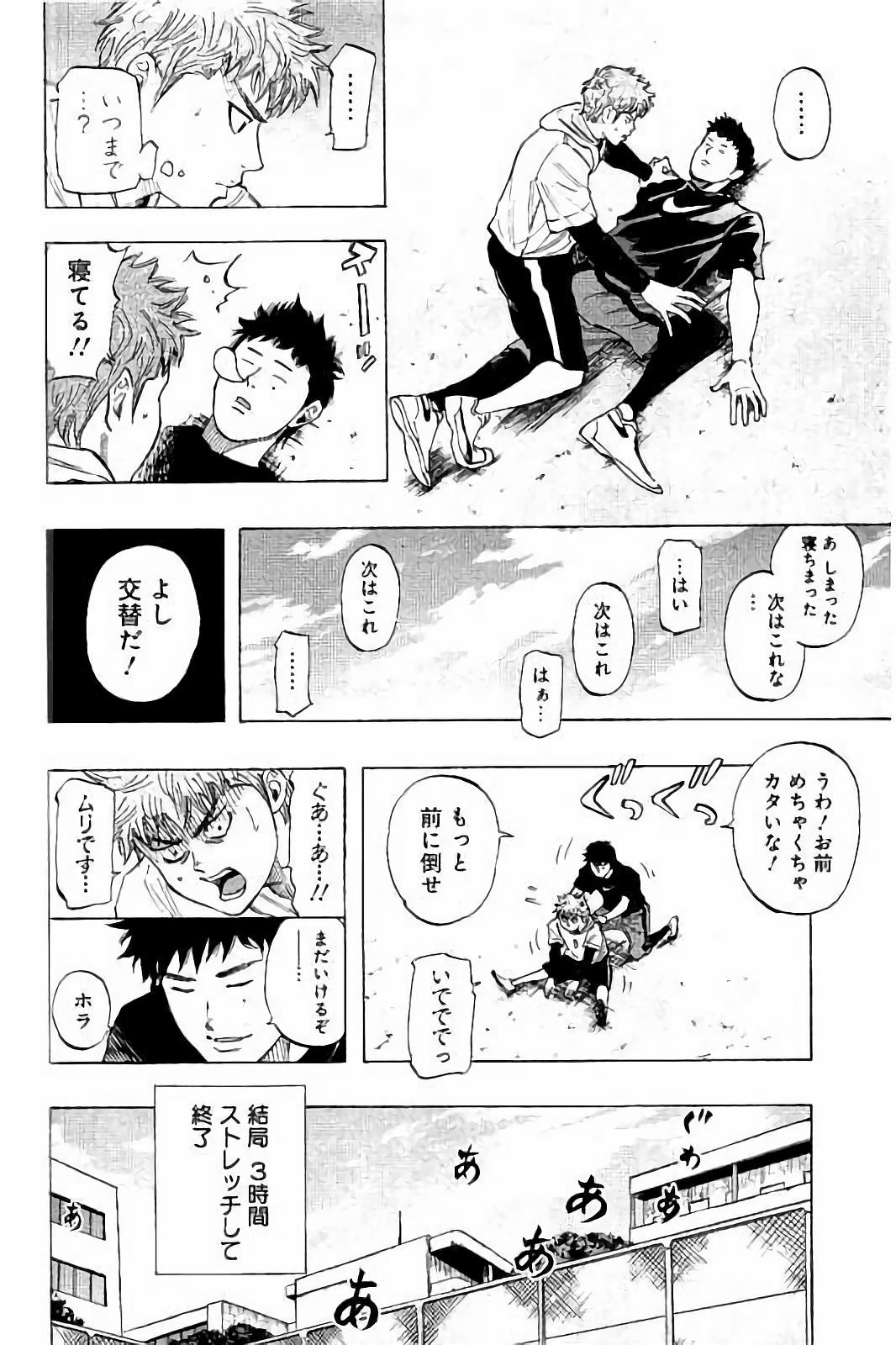BUNGO - raw - Chapter 25 - https://jpdd.ccdd.to/JPDD/bungo/swkp15imsuo.jpg
