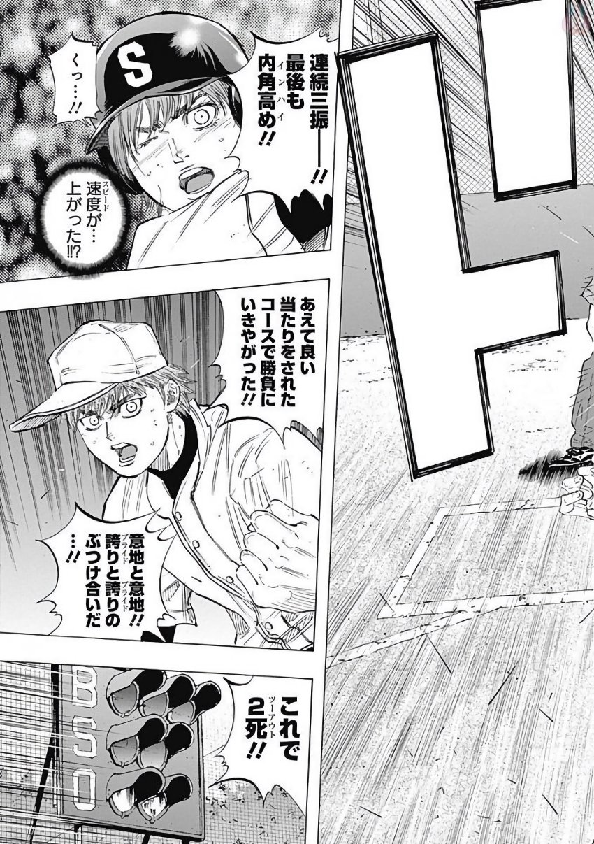 BUNGO - raw - Chapter 109 - https://jpdd.ccdd.to/JPDD/bungo/sxovr2uul4v.jpg