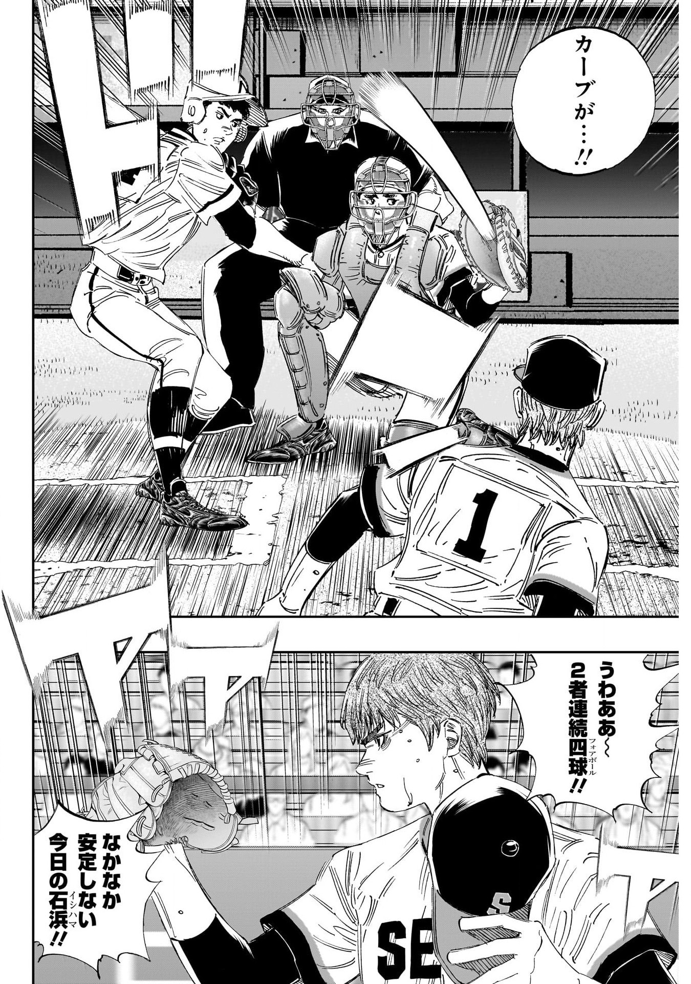BUNGO - raw - Chapter 366 - https://jpdd.ccdd.to/JPDD/bungo/sybkxmlvahc.jpg