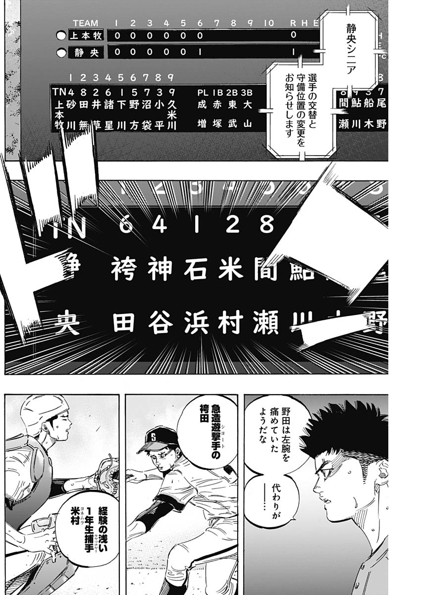 BUNGO - raw - Chapter 170 - https://jpdd.ccdd.to/JPDD/bungo/sycyw4qzone.jpg