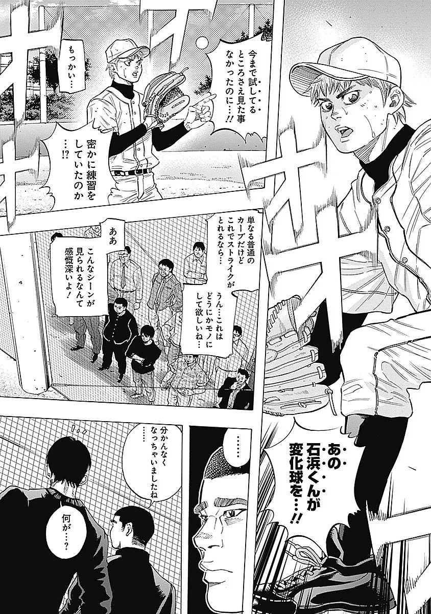 BUNGO - raw - Chapter 91 - https://jpdd.ccdd.to/JPDD/bungo/sysrteb1f32.jpg