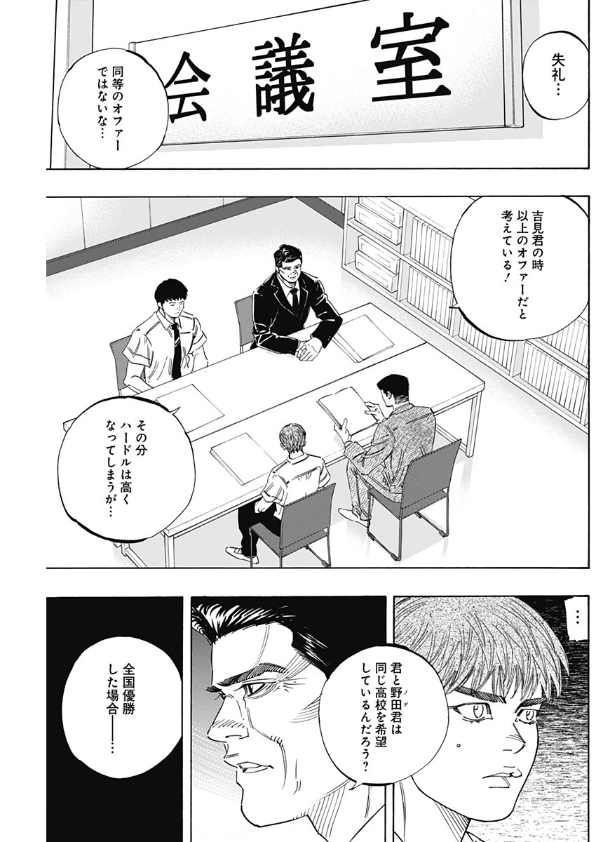 BUNGO - raw - Chapter 219 - https://jpdd.ccdd.to/JPDD/bungo/sywljktzk2t.jpg
