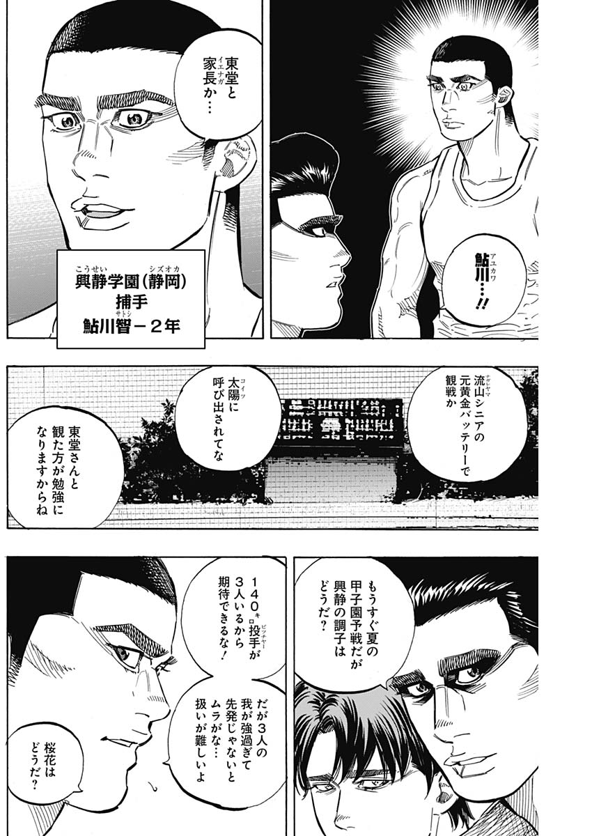 BUNGO - raw - Chapter 178 - https://jpdd.ccdd.to/JPDD/bungo/syywaygm5mw.jpg