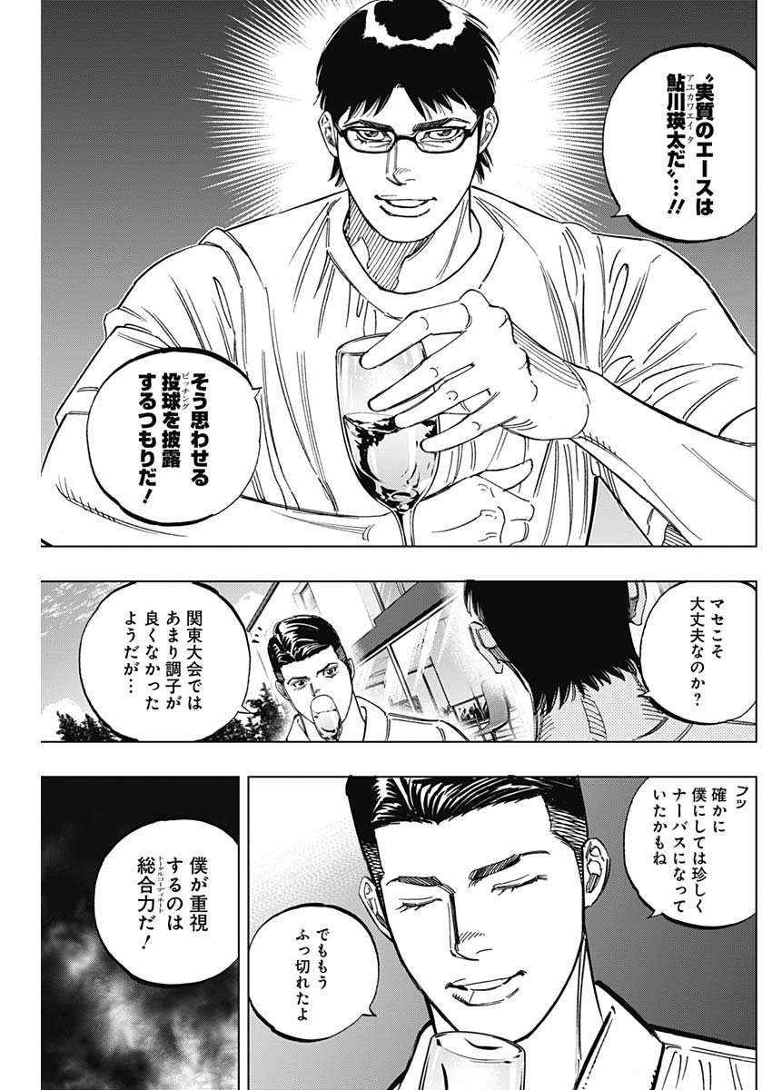 BUNGO - raw - Chapter 243 - https://jpdd.ccdd.to/JPDD/bungo/sztxo20rnqp.jpg