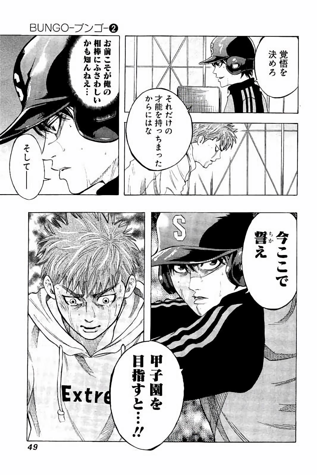 BUNGO - raw - Chapter 10 - https://jpdd.ccdd.to/JPDD/bungo/t0rxzj0jlfs.jpg