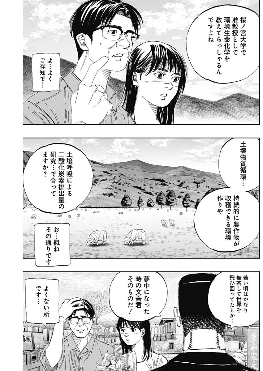 BUNGO - raw - Chapter 349 - https://jpdd.ccdd.to/JPDD/bungo/t15atm5qwwu.jpg