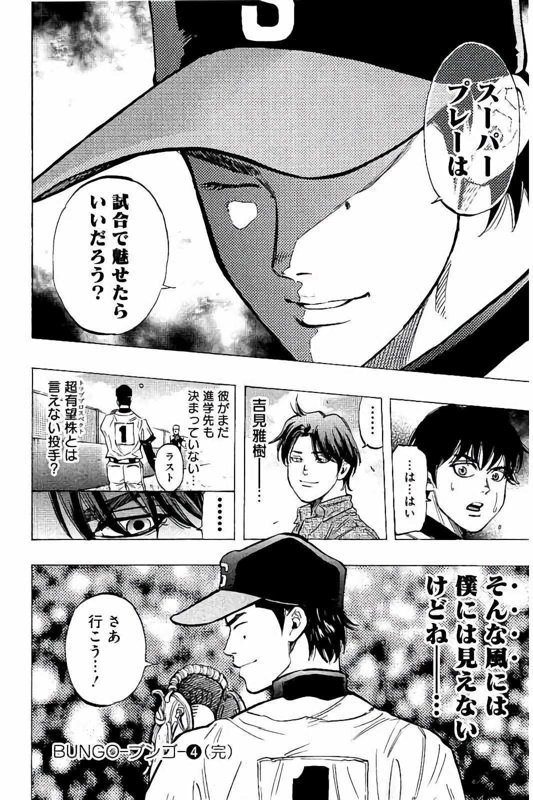 BUNGO - raw - Chapter 37 - https://jpdd.ccdd.to/JPDD/bungo/t4cfl2taenm.jpg