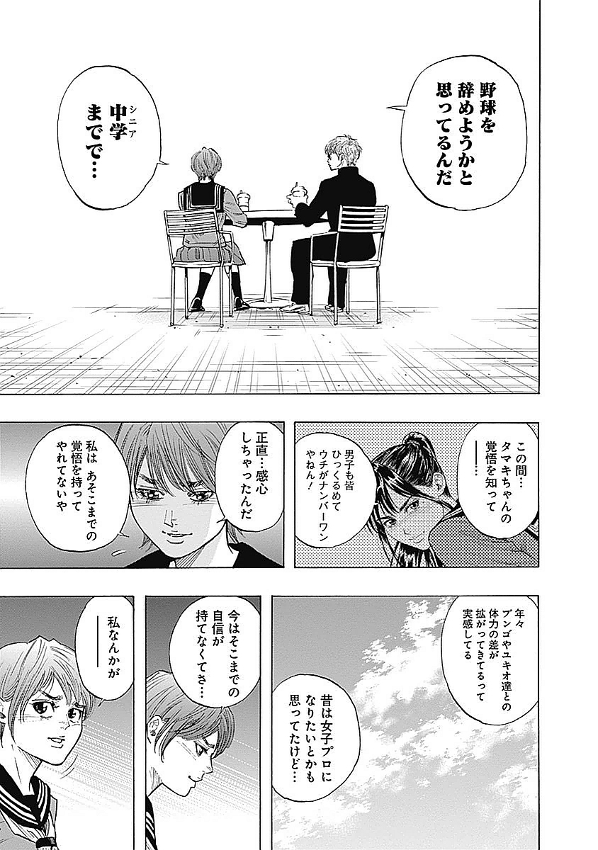 BUNGO - raw - Chapter 87 - https://jpdd.ccdd.to/JPDD/bungo/t4tboz1i2fa.jpg