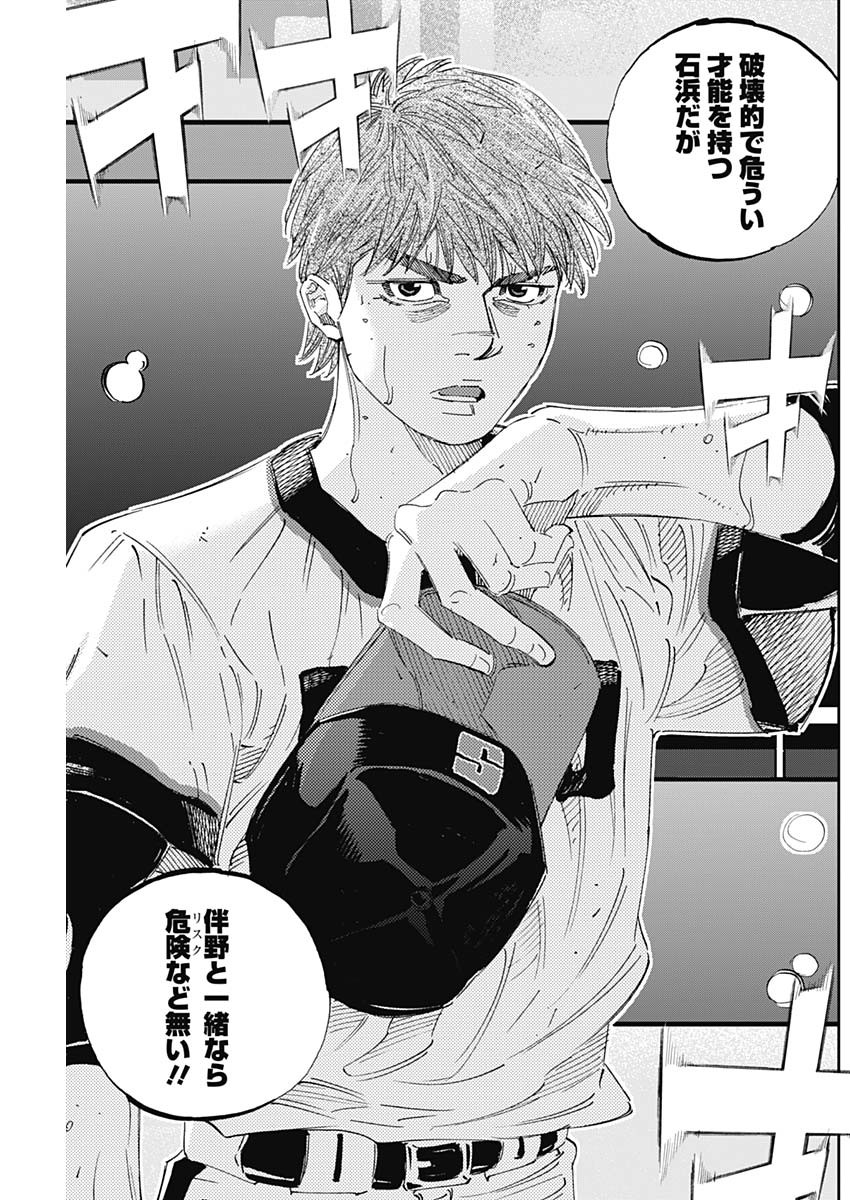 BUNGO - raw - Chapter 287 - https://jpdd.ccdd.to/JPDD/bungo/t5djvkiu41a.jpg