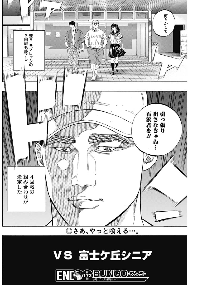 BUNGO - raw - Chapter 172 - https://jpdd.ccdd.to/JPDD/bungo/tadif5ghnhx.jpg