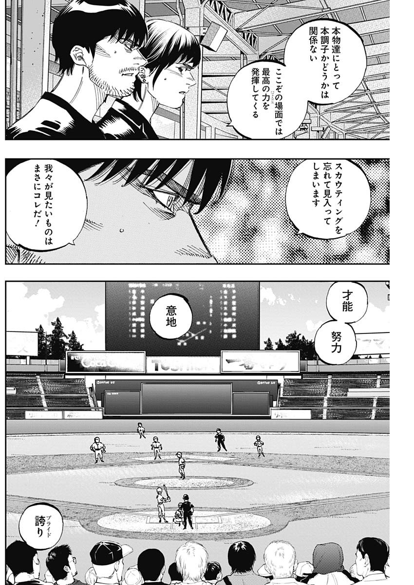 BUNGO - raw - Chapter 261 - https://jpdd.ccdd.to/JPDD/bungo/tatcvlz3uiz.jpg