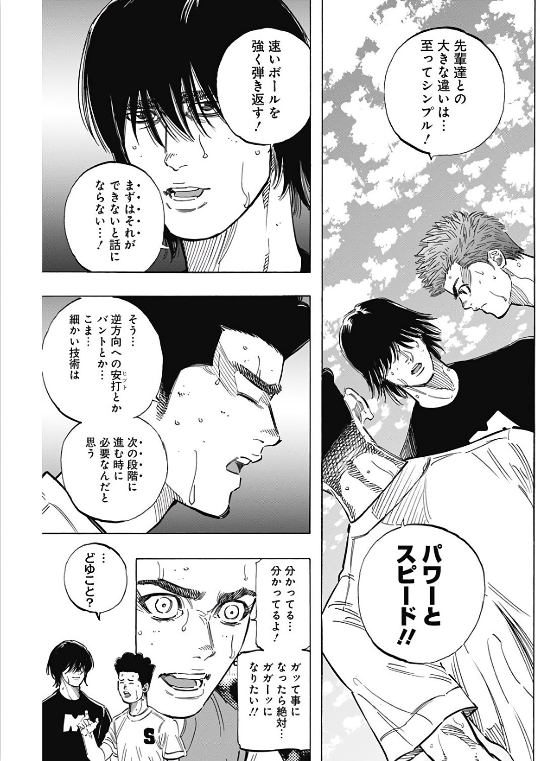 BUNGO - raw - Chapter 148 - https://jpdd.ccdd.to/JPDD/bungo/tavezl1mllh.jpg