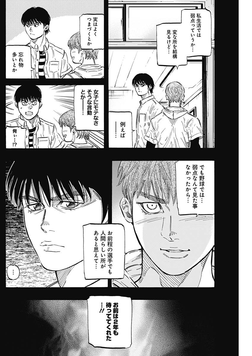 BUNGO - raw - Chapter 167 - https://jpdd.ccdd.to/JPDD/bungo/tbytwr55j2z.jpg