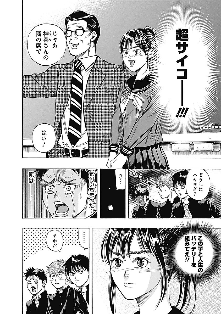 BUNGO - raw - Chapter 78 - https://jpdd.ccdd.to/JPDD/bungo/tcjwje5mu5s.jpg